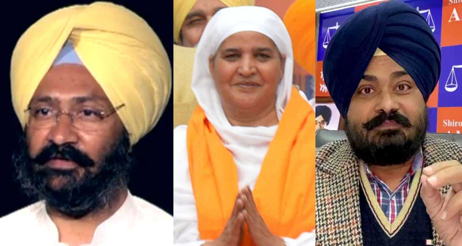 Parminder Singh Dhindsa, Bibi Jagir Kaur, and Charanjit Singh Brar.