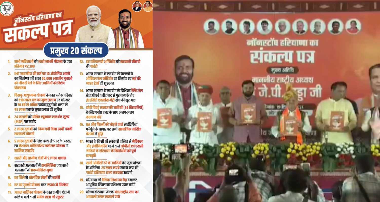 BJP releases manifesto for Haryana Assembly polls. 