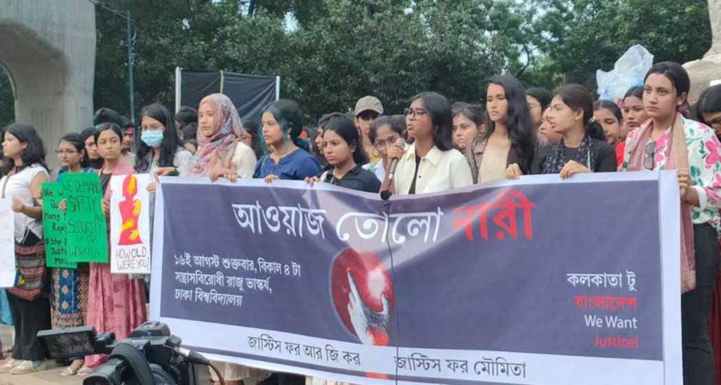 Dhaka University stand in solidarity with protests in India demanding justice for the rape and murder of a trainee doctor at R G Kar Medical College in Kolkata.