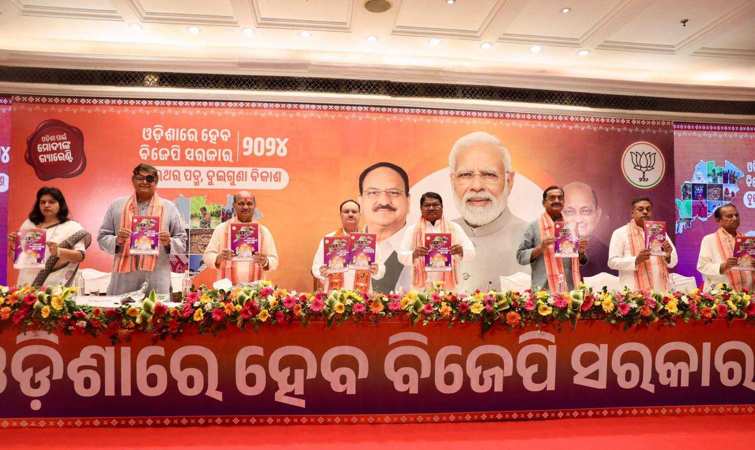 BJP unveils manifesto for Odisha polls: Promises 3.5 lakh jobs, vows to address chit fund scam