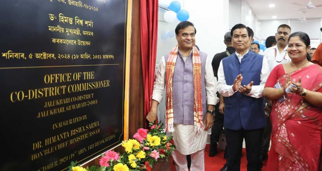 Assam CM Himanta Biswa Sarma inaugurates a co-district office, offering easier access to government services for citizens.