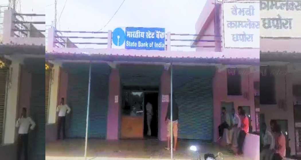 The fake State Bank of India (SBI) branch in Chhapora village, Sakti district, Chhattisgarh.