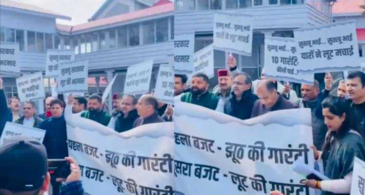 BJP during the protest against Congress. 