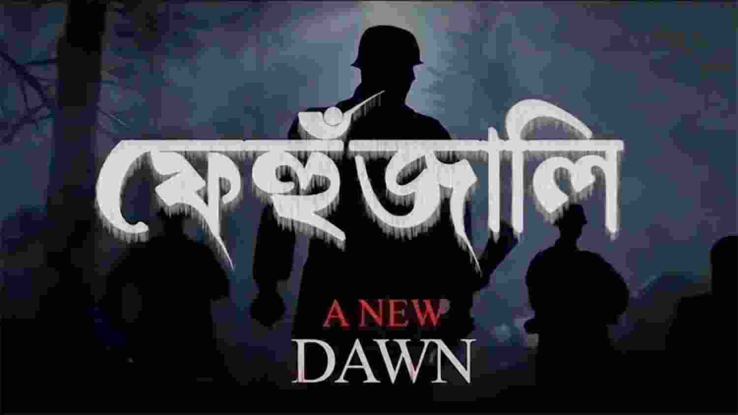Assam Police film on extremism to screen at MIFF