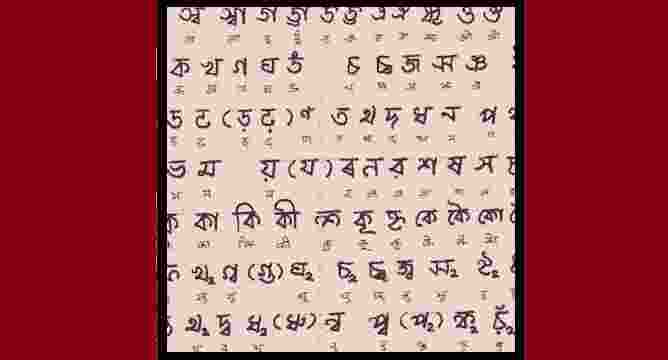 The demand on Monday comes days after the Bharatiya Janata Party-led Central government decided to accord classical language status to Marathi, Bengali, Pali, Prakrit and Assamese.