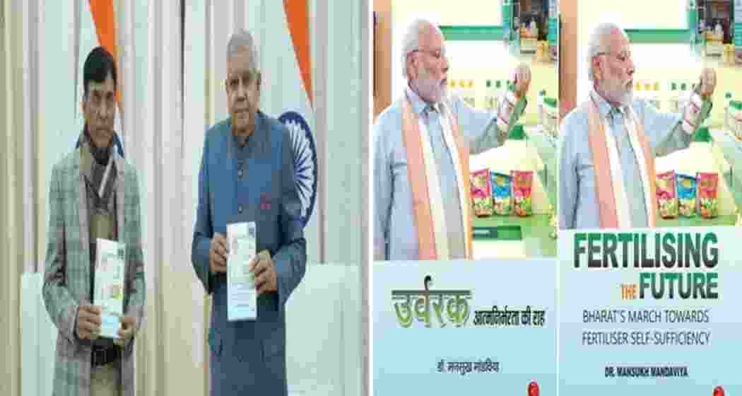 Vice President Jagdeep Dhankhar releases book on India's fertilizer self-sufficiency.