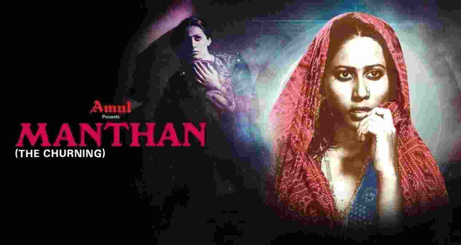 A poster of Shyam Benegal's classic 'Manthan'.