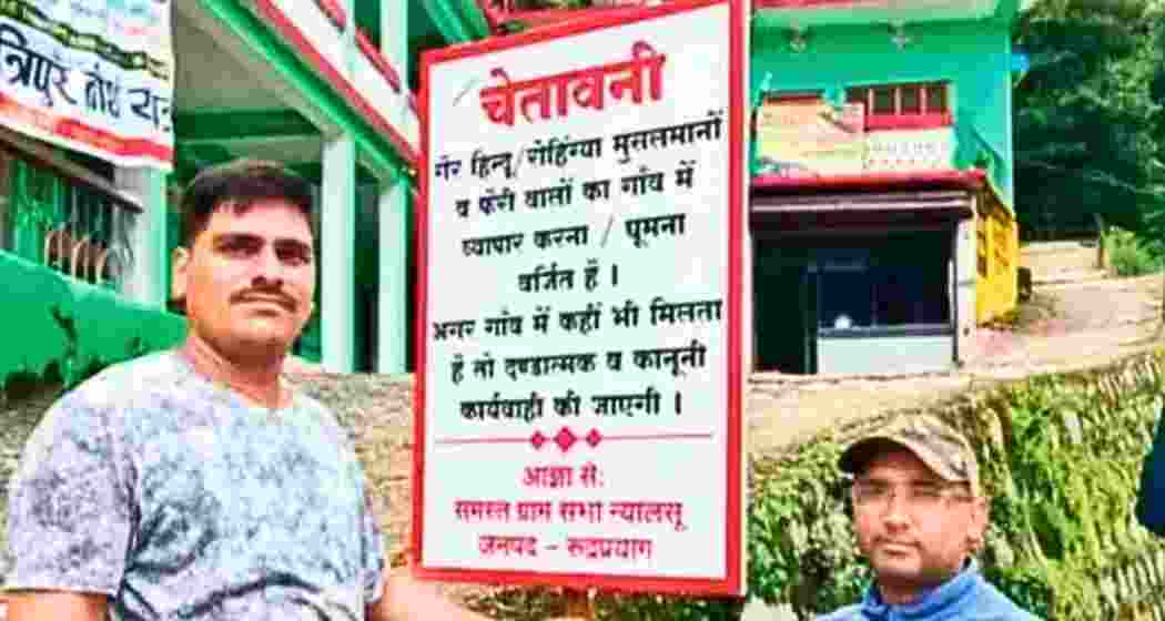 Residents of Rudraprayag, Uttarakhand, put up signboards at village entrances prohibiting the entry of outsiders, later altered following police intervention to maintain social harmony.