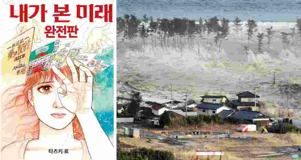 (In picture) A viral manga predicting a 5 July megaquake has triggered public anxiety and travel cancellations across Japan, though scientists have dismissed the apocalyptic claims as "baseless and unscientific".