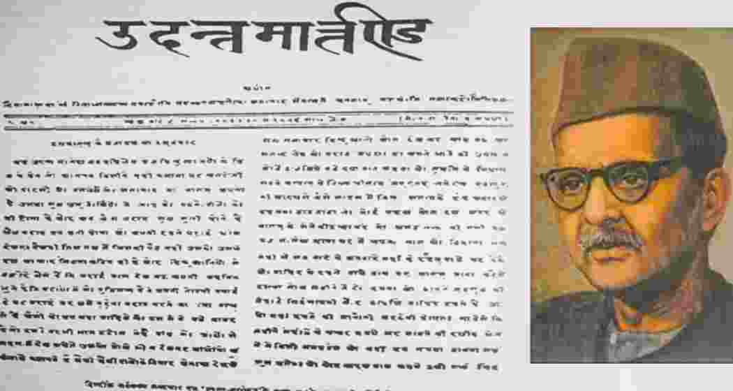 A page from Udant Martand with its founder Pt Jugal Kishore Shukla, marking the origins of Hindi journalism.