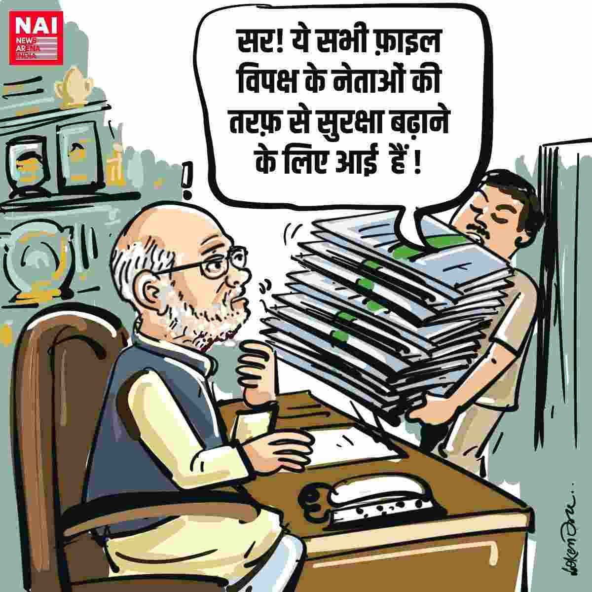 "Opposition Security Files!"