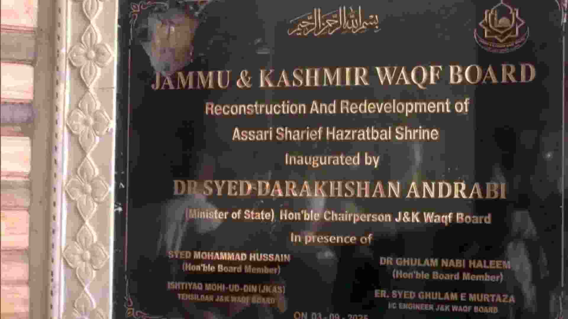 National emblem engraved at Hazratbal Shrine smashed by devotees National emblem engraved at Hazratbal Shrine smashed by devotees