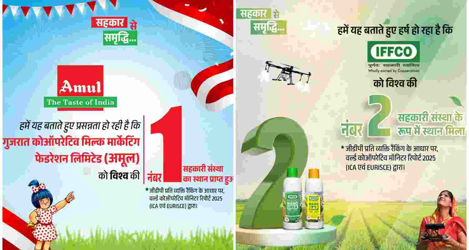 Amul IFFCO top world cooperatives in historic feat. Amul IFFCO top world cooperatives in historic feat.