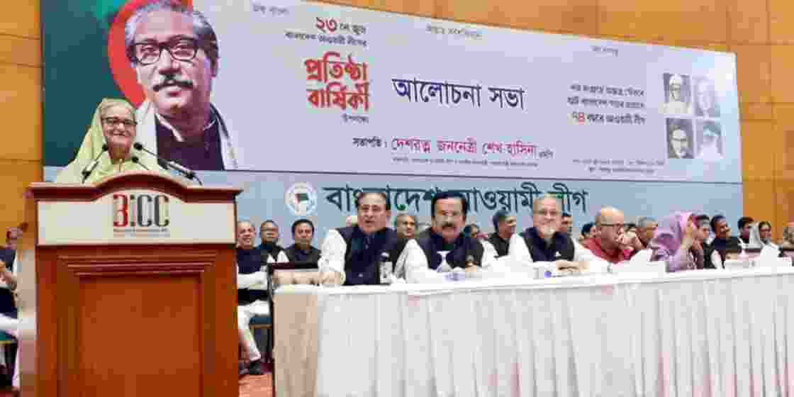 Sheikh Hasina at the seminar marking the 74th Founding Anniversary of Awami League in 2023. Sheikh Hasina at the seminar marking the 74th Founding Anniversary of Awami League in 2023.